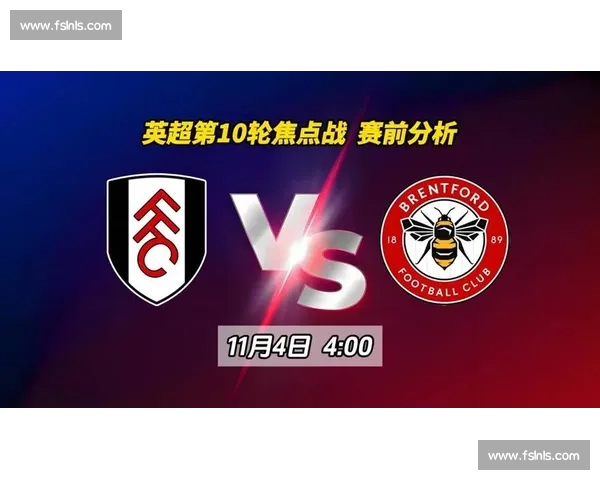 南安普顿对阵富勒姆英超焦点战前瞻与胜负走势解析关键球员表现影响比赛结果